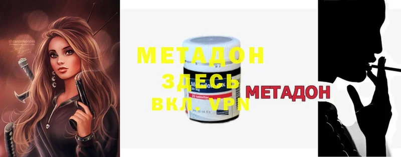 цена   Тимашёвск  МЕТАДОН methadone 